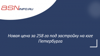 Фото - Новая цена за 258 га под застройку на юге Петербурга